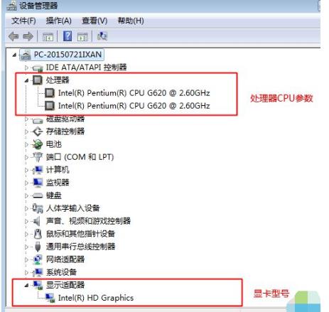 电脑配置查看方法(2)