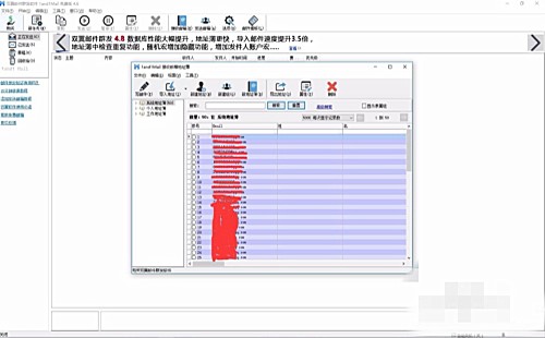 如何使用双翼邮件群发软件(3)