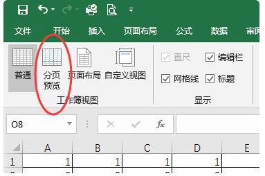 excel分页怎么设置(2)