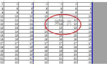 excel分页怎么设置(3)