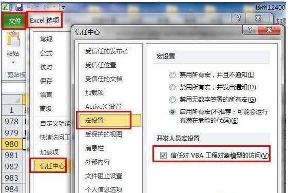 windows10 EXCEL提示运行时错误1004如何解决