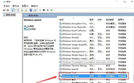 win10系统更新卡住不动如何处理(1)