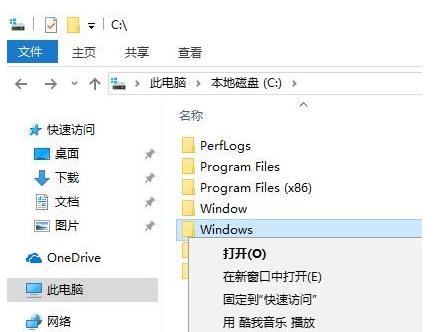 win10字体文件夹所在位置(5)