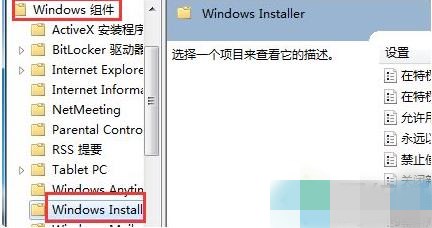 win7无法安装应用程序怎么办(3)