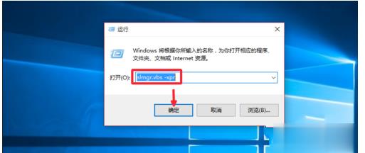 win10专业版永久激活方法(4)