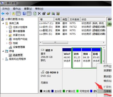 电脑分区方法(2)