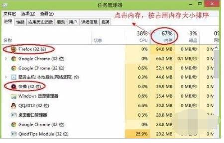 电脑内存怎样清理(1)