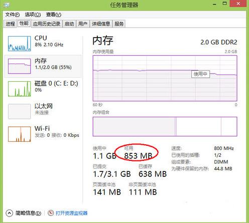 电脑内存不足解决方法