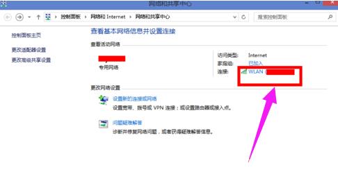 win8无线网络显示受限制(1)