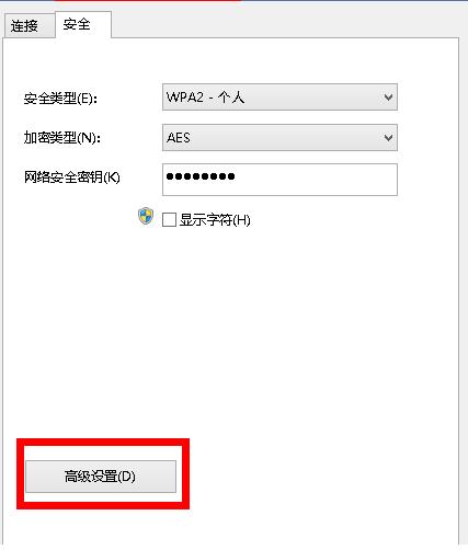 win8无线网络显示受限制(4)