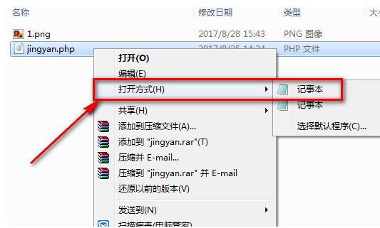 怎样打开php文件