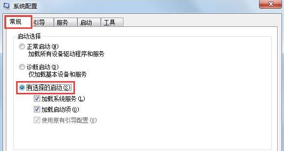 Win7资源管理器老是重启如何解决(2)