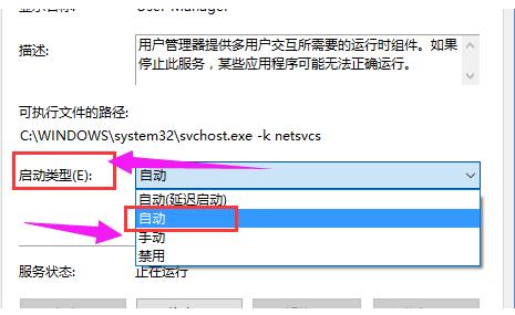 win10开始菜单和cortana无法工作(4)