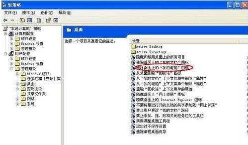 xp桌面上我的电脑图标不见了怎么找回来(7)