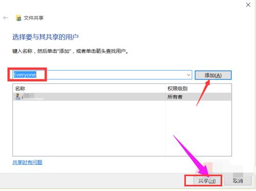 怎么设置文件共享访问权限(1)