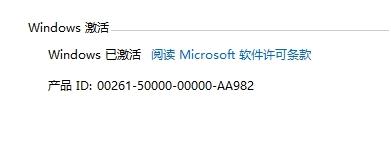 激活工具怎么激活win8(7)