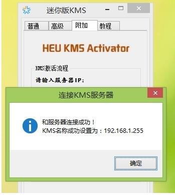 激活工具怎么激活win8(2)