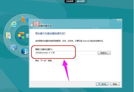 win8如何关机快捷键(5)