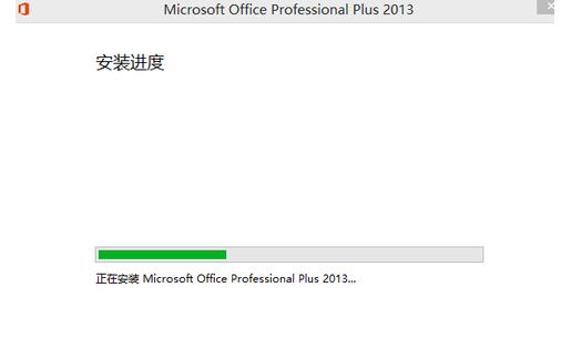 office 15如何安装(7)