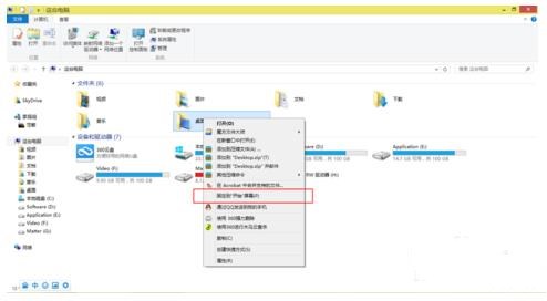 怎么使用win8开始菜单(3)