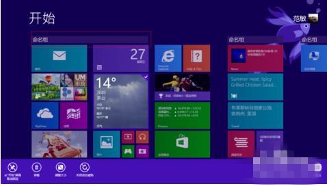 怎么使用win8开始菜单(5)