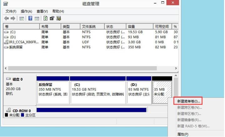 win8硬盘如何分区(3)