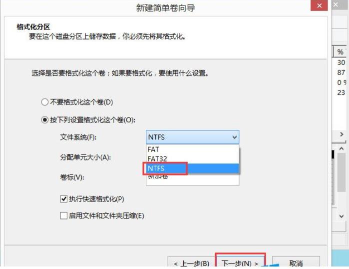 win8硬盘如何分区(6)