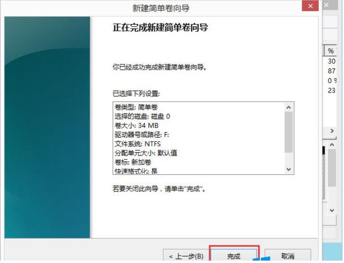 win8硬盘如何分区(7)