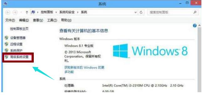 win8如何扩大虚拟内存(1)