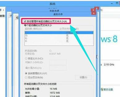 win8如何扩大虚拟内存(4)