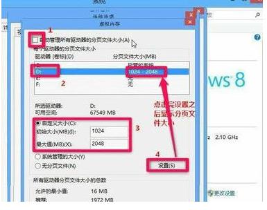 win8如何扩大虚拟内存(5)