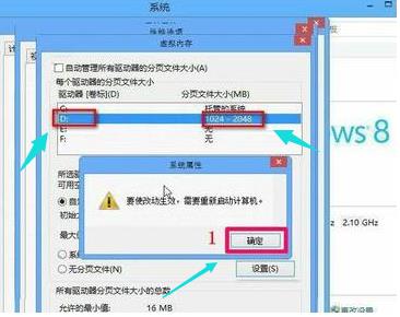 win8如何扩大虚拟内存(6)