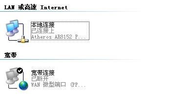 宽带连接出现错误提示代码678怎么解决(2)