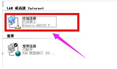 宽带连接出现错误提示代码678怎么解决(3)