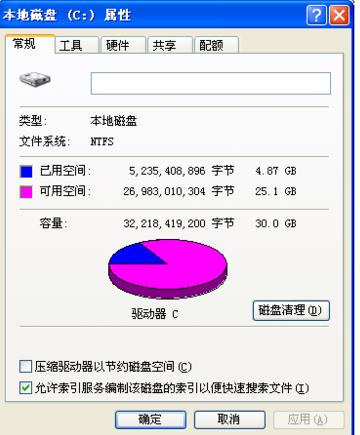 电脑提示缓存文件写入失败(3)