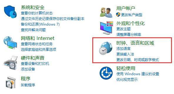 win8输入法如何切换(3)