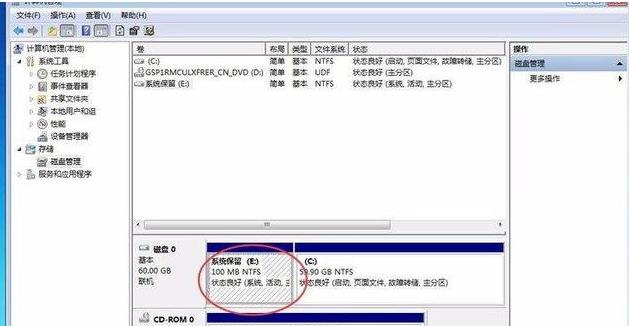 Windows 7激活时提示系统保留分区未分配驱动器号解决方法(6)