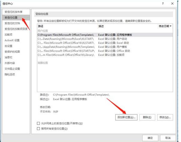 使用excel修复工具教程(5)