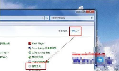 windows8系统下应用安装失败如何解决(4)