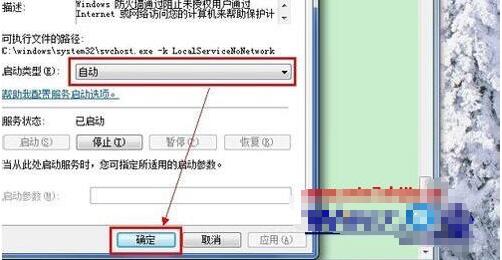 windows8系统下应用安装失败如何解决(7)