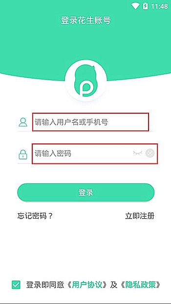 花生代理怎么一键改ip(1)