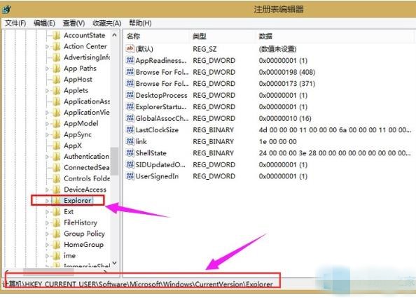 win8开始菜单不见了怎么办(3)