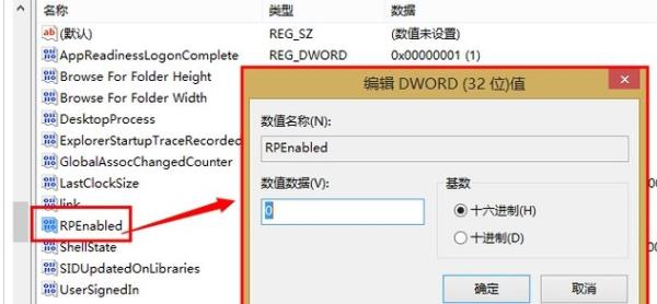 win8开始菜单不见了怎么办(4)