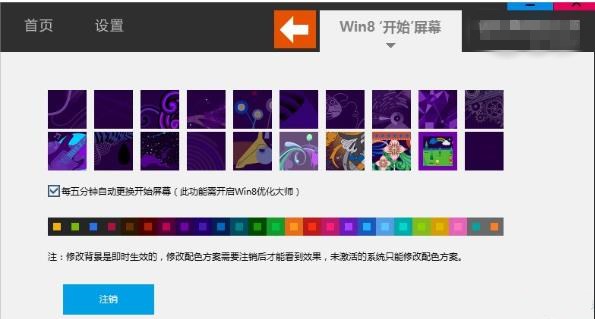 win8开始菜单不见了怎么办(6)