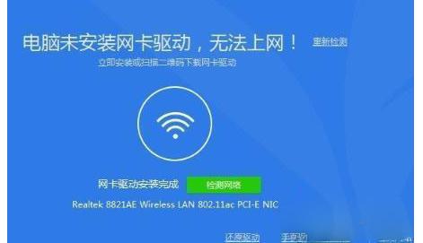 win8系统没有网卡驱动要怎么解决(3)