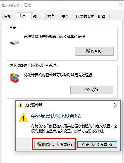 Win10玩dnf间歇性卡顿怎么办(2)