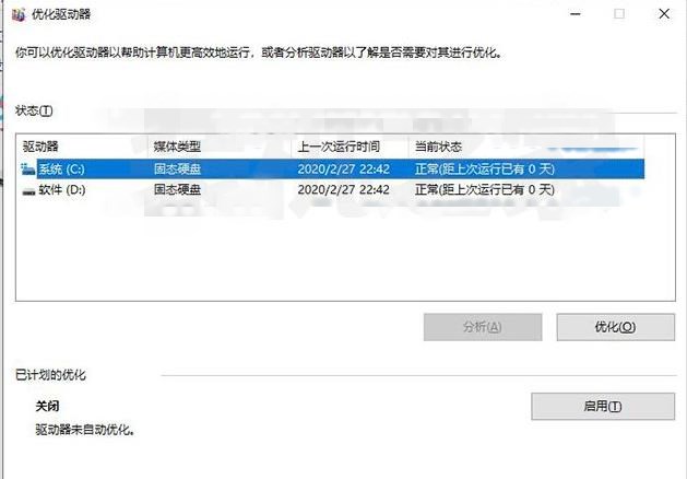 Win10玩dnf间歇性卡顿怎么办(5)