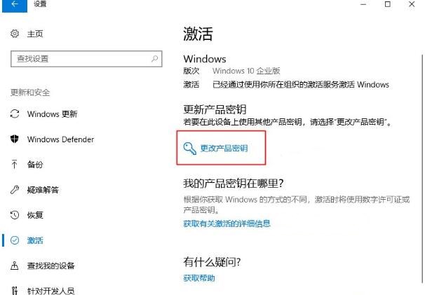 激活windows转到设置以激活怎么解决