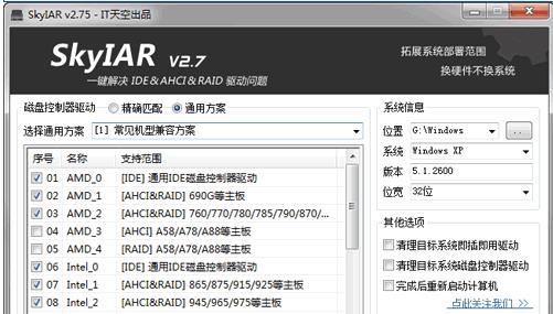 win7已安装但没有usb3.0驱动如何安装教程(1)