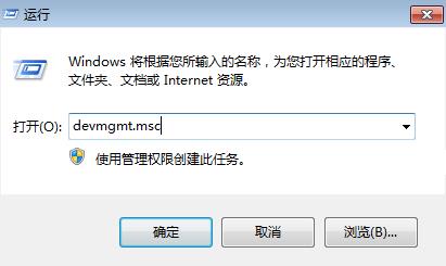 win10打开设备管理器的四种方法(5)